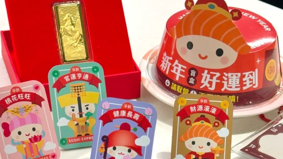 ▲2026爭鮮開運盲盒開箱！禮物盤點金箔乳酪蝦、黑糖鮮奶油泡芙等，好運籤詩造型手機支架、超好玩造型筊杯吊飾被粉絲大讚「質感好」；每盤售價30元附刮刮樂開抽0.05錢金箔及百元折價券。（圖／爭鮮sushiexpress.com.tw)