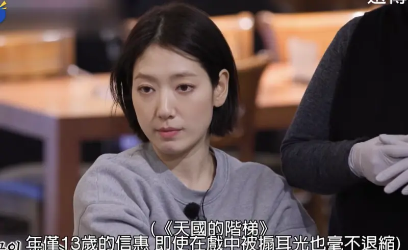 ▲朴信惠（如圖）13歲時拍攝《天國的階梯》被打了30個巴掌，回家不敢跟媽媽說，後來媽媽知道後感到非常心痛，還說導演對女兒太狠了。（圖／翻攝自YouTube friDay影音-潮流日韓劇）