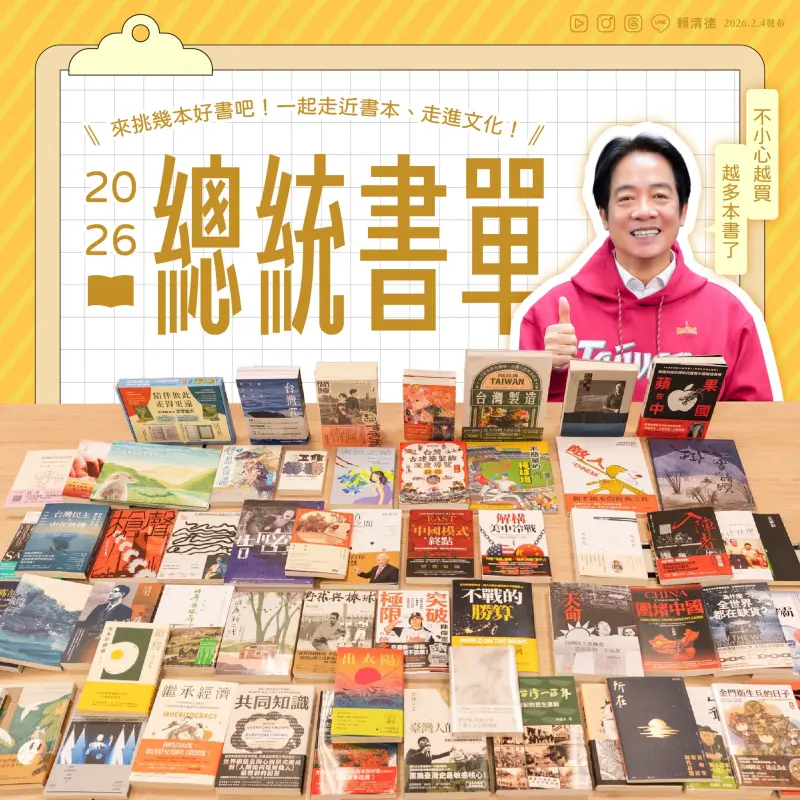 ▲賴清德分享他所購買的63本書單，邀請大家一起挑幾本好書，讓閱讀成為生活的一部分。（圖／賴清德臉書）