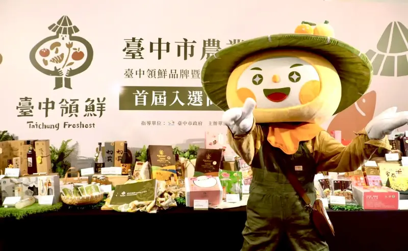 ▲臺中領鮮嚴選優質農產品，展現臺中農產多元特色(圖／農業局提供2026.2.4)