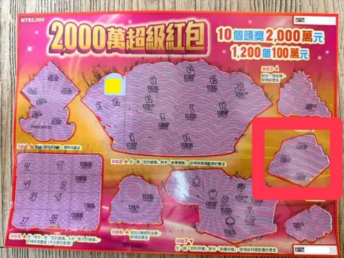 年終獎金自己刮！尾牙揪同事集資買整本刮刮樂　合力刮中100萬
