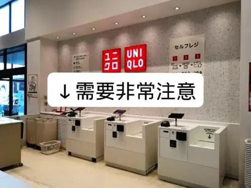 ▲目前日本 UNIQLO 許多門市都採用自助收銀，消費者只需將衣物放入指定區域，機器便會感應 RFID 吊牌並顯示件數與總額。（圖／日本人的歐吉桑）