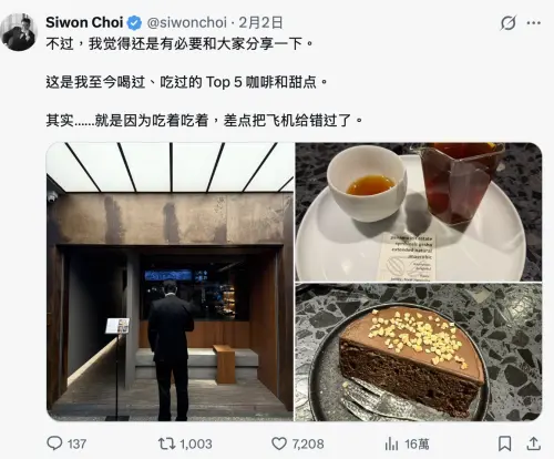 ▲始源在台灣雖然找到人生咖啡廳，不過他也錯過了飛機。（圖／X@siwonchoi）