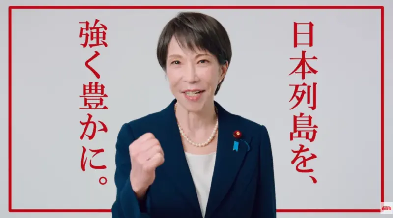 ▲日本首相高市早苗的宣傳影片，短短九天就突破1億次觀看，引發關注。（圖／翻攝自Youtube／自民黨）