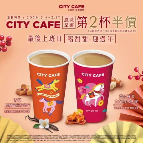 ▲7-11春節前最後上班日優惠，黃金榛果太妃拿鐵、焦糖風味瑪奇朵第二杯半價。（圖／7-11.com.tw）