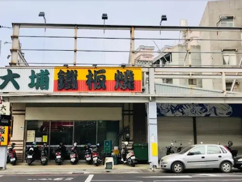 ▲高雄市三民區大埔鐵板燒「建國店」開出11-12月發票200萬特獎。（圖/Google評價）