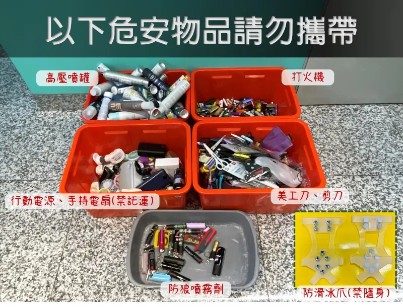 ▲近期查獲高壓噴罐、打火機、防狼噴霧劑、行動電源、手持電扇、美工刀、剪刀及防滑冰爪等危安物品，提醒旅客託運行李或進入安檢線前，請再次檢查所攜物品，確保安全檢查順利。（圖／桃機公司提供）