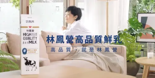 ▲張艾嘉的牛奶廣告非常經典。（圖／翻攝自臉書味全好食光）