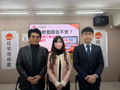 ▲住保會顧問吳翃毅（左起）、設計師代表王妃、道理聯合法律事務所主持律師呂柏寬出席記者會。（圖／記者張家瑋攝）