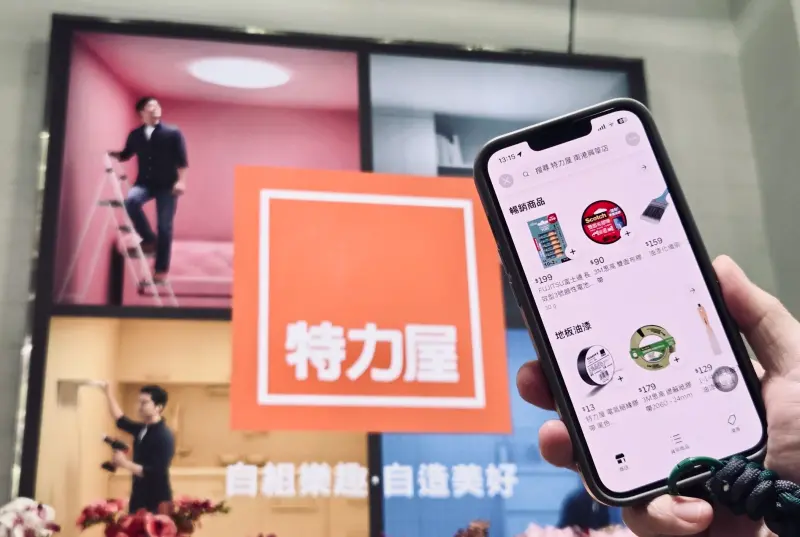 ▲特力屋和Uber Eats合作，民眾只要在家裡動動手指，就能買到居家修繕工具、收納、家飾品。（圖／特力屋提供trplus.com.tw）