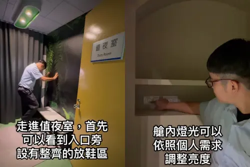 ▲台北捷運首度公開值夜室，如同超高規格與設計的膠囊旅館，讓一票台灣人敲碗開放訂房。（圖／台北捷運IG）
