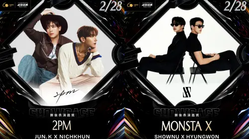 台日交流賽大巨蛋開戰！4天都有超強卡司　2PM、MONSTA X壓軸登場
