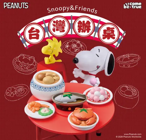 經典漫畫推「台灣辦桌」系列公仔 Snoopy呷辦桌過新年
