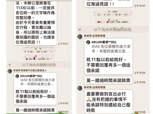 ▲李貞秀疑似將媒體群組錯認成與幕僚間的私人群組。（圖／翻攝畫面）
