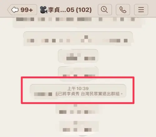 ▲李貞秀原訂今日11點對媒體說明，卻在10時39分時，被助理退出群組，讓一眾媒體人驚呆了。（圖／翻攝畫面）