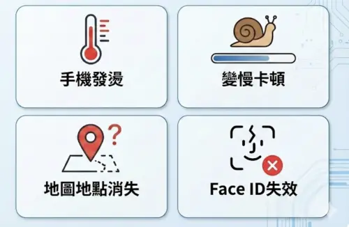 iPhone更新iOS 26.2.1後悔！電量狂掉Face ID失效用戶崩潰