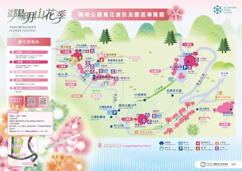 ▲2026陽明山花季園區導覽圖（圖／陽明山花季官網www.flowersfestival.taipei/）
