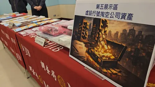 ▲皮件老董利用境外人頭公司掏空公司4億元買豪宅案，是調查局記者會的「彩蛋」，並未出現在新聞稿上。（圖／記者劉松霖攝，2026.2.2）