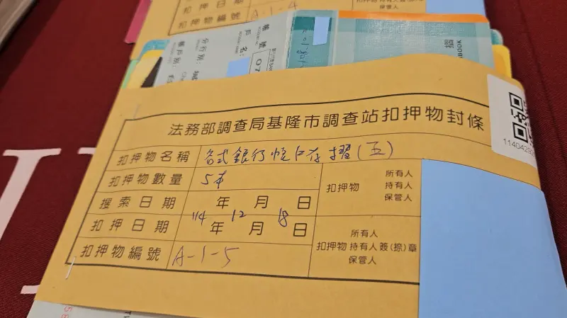    ▲檢調查出年近9旬的皮件貿易公司邱姓老董利用國內外30多個帳戶收取廠商佣金，一方面逃漏稅、一方面掏空公司買5戶豪宅。（圖／記者劉松霖攝，2026.2.2）  