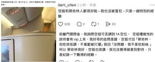 ▲一名網友沒頭沒尾的發文，竟害蔡依林被罵在機上耍大牌，該網友事後才說出來龍去脈。 （圖／翻攝自Threads）