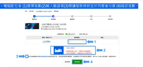 ▲鄧紫棋演唱會拓元搶票攻略。（圖／拓元售票官網）