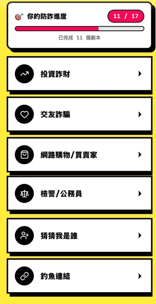 中警三分局首創「詐騙模擬器」 體驗詐騙情境助防詐
