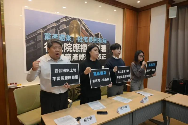 ▲經濟民主連合痛批，國民黨修法毫無邏輯可言，只想打泥巴仗，只想著自己的政治利益，毫無羞恥心！行政院也應不副署《黨產條例》。（圖／經濟民主連合提供）