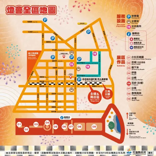 ▲「2026花蓮太平洋燈會」展區地圖一覽（圖／花蓮觀光粉絲團臉書https://www.facebook.com/hltour）