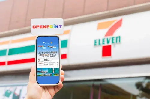 ▲只要20點OPENPOINT就能兌換OPENPOINT X星宇航空《20點解鎖夢想之旅》抽獎券。（圖／7-11.com.tw）