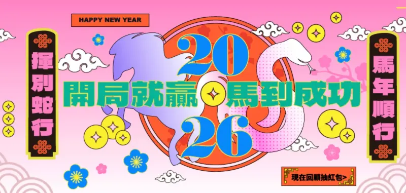 ▲Hami書城也推出「名人走春書單」以及I人」、「動漫」、「開運」等系列推薦讀物。（圖／截自Hami書城網頁）