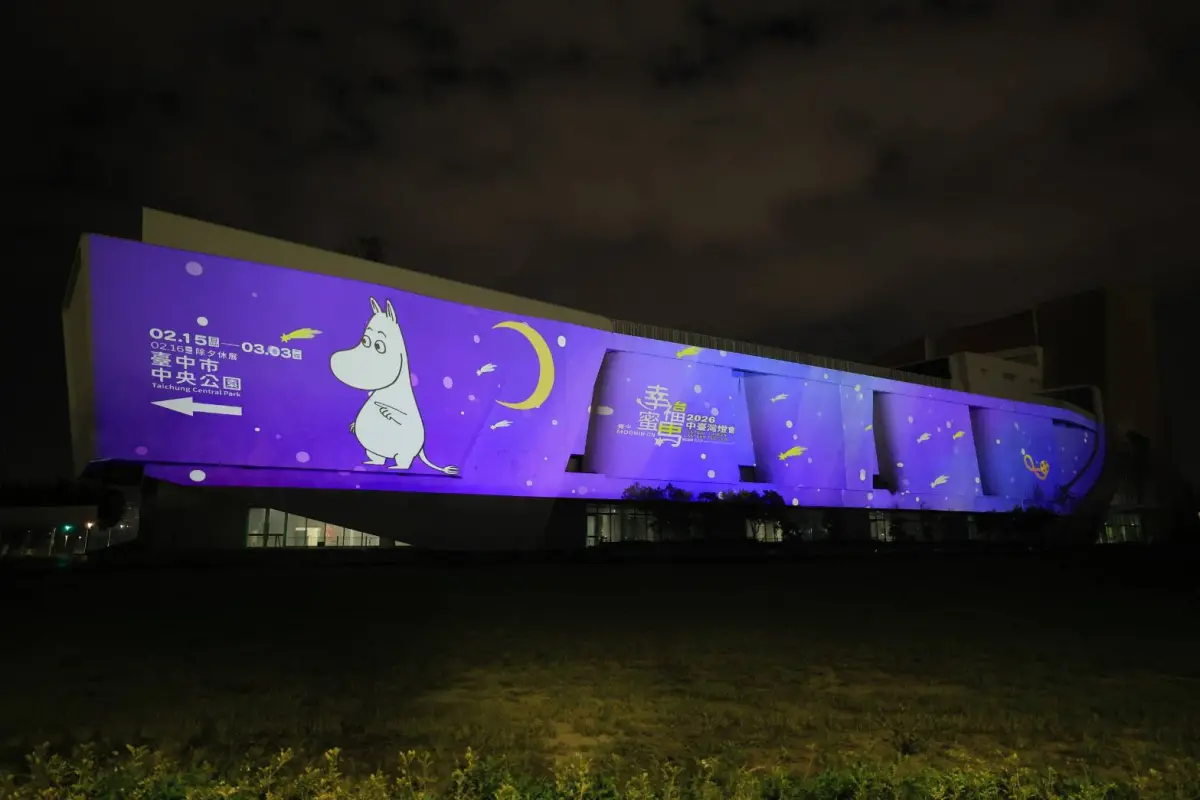 ▲台中流行影音中心牆面投影燈會意象，營造濃濃節慶氛圍(圖／新聞局提供2026.2.6)