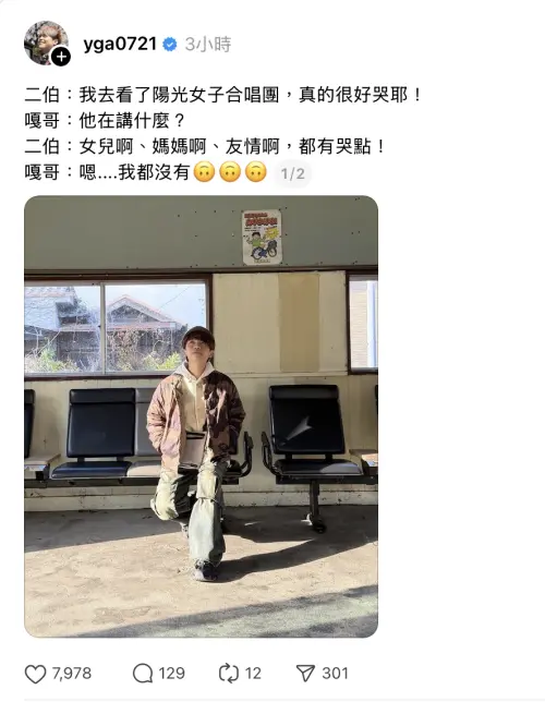 ▲蔡阿嘎分享自己和老婆對話。（圖／Threads）