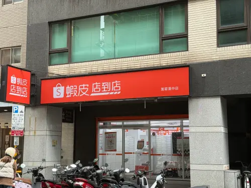 ▲蝦皮店到店一般門市，除夕、初一、初二、初三19:00前（16日起至19日），全台直營門市暫停服務。（圖／記者張家瑋攝）