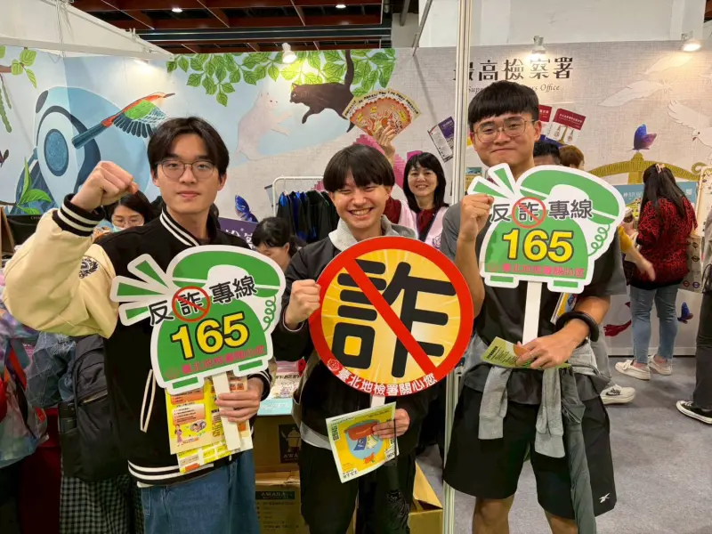 ▲臺北地檢署在「2026台北國際書展」設攤推動反詐騙教育。（圖／臺北地檢署提供）