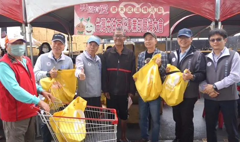 ▲台灣中油公司石化事業部舉辦林園有愛歲末送溫情寒冬送暖活動，以實際行動關懷在地弱勢族群，傳遞社會溫暖。(圖／中油石化事業部提供)