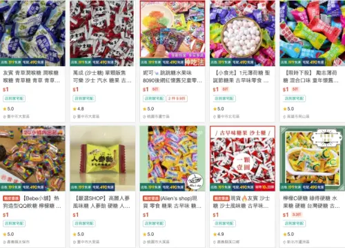 ▲網路購物打上「古早味糖果」、「過年糖果」，超多批發商一顆才1元，還可以混搭多種款式，民眾春節糖果可以上網購買撿便宜。（圖/蝦皮購物）