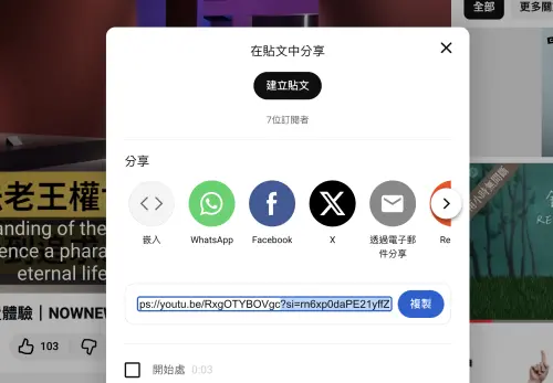 ▲分享連結時記得要刪掉問號後面的追蹤碼，避免私人帳號外洩。（圖／螢幕截圖）