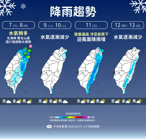 ▲今日基隆北海岸及大臺北山區有雨，並有局部較大雨勢發生的機率。（圖／中央氣象署cwa.gov.tw）
