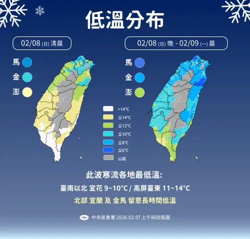▲溫度方面，北部、宜蘭及花蓮早上約16至19度，越晚越冷，其他地區高溫也會下降。（圖／中央氣象署cwa.gov.tw）