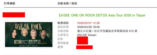 ONE OK ROCK演唱會KKTIX實況精彩！加場買到有剩、歌迷撿到首場票
