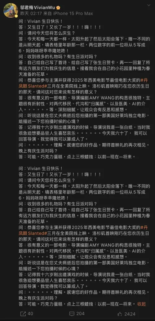 ▲鄔君梅透過微博問答，跟粉絲說明近況。（圖／翻攝自鄔君梅微博）