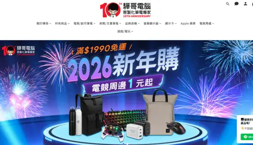 ▲有人發現，驊哥電腦官網上多數電腦相關商品已顯示缺貨，僅剩保護貼、滑鼠、防毒軟體等零星商品仍有庫存。（圖／翻攝驊哥電腦官網www.huahuacomputer.com.tw）