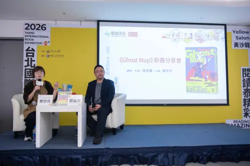 ▲網路恐怖小說作家路邊攤《Ghost Map》新書座談會。（圖／台北書展基金會提供）