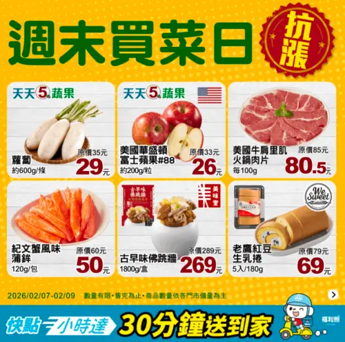 ▲全聯官方LINE好友今明兩天推出抗漲優惠。（圖／翻攝自全聯APP畫面pxmart.com.tw）