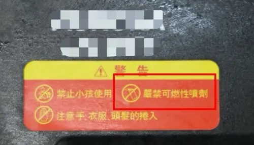 ▲台中市一間辦公室因碎紙機使用不當釀火災，員工噴灑含丁烷潤滑油後啟動機器，引發氣爆燃燒，所幸即時滅火未釀傷亡。（圖／翻攝臺中市政府消防局）
