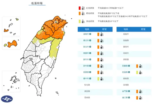 寒流南下今越晚越冷！氣象署：12縣市低溫特報　北北基桃跌破10度
