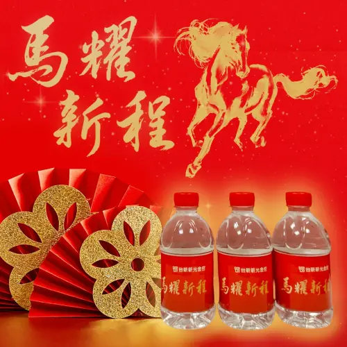 ▲新光銀行開運水。（圖／新光銀行提供）