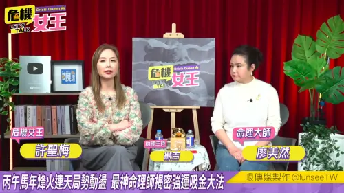 S媽二度求助命理師！廖美然爆大S：特殊靈魂投胎　內幕曝光
