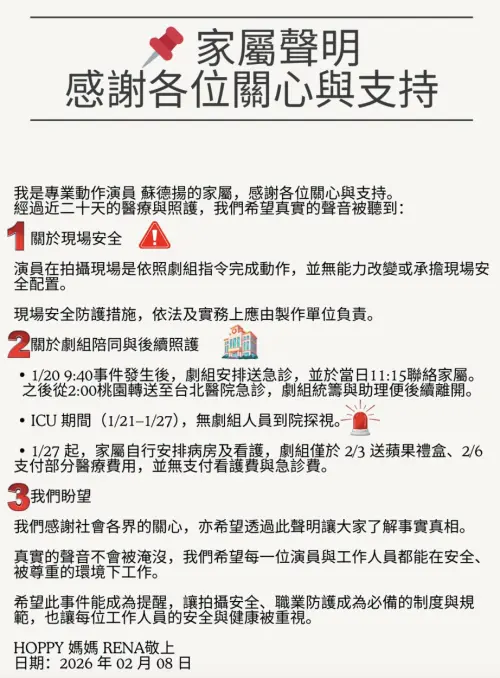 ▲蘇德揚未婚妻Rena提3點聲明。（圖／翻攝自Threads@hoppychamp）