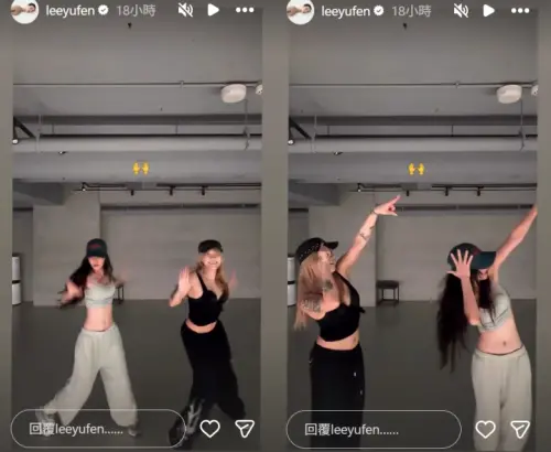 ▲李毓芬PO出熱舞影片，辣秀好身材。（圖／李毓芬IG@leeyufen）